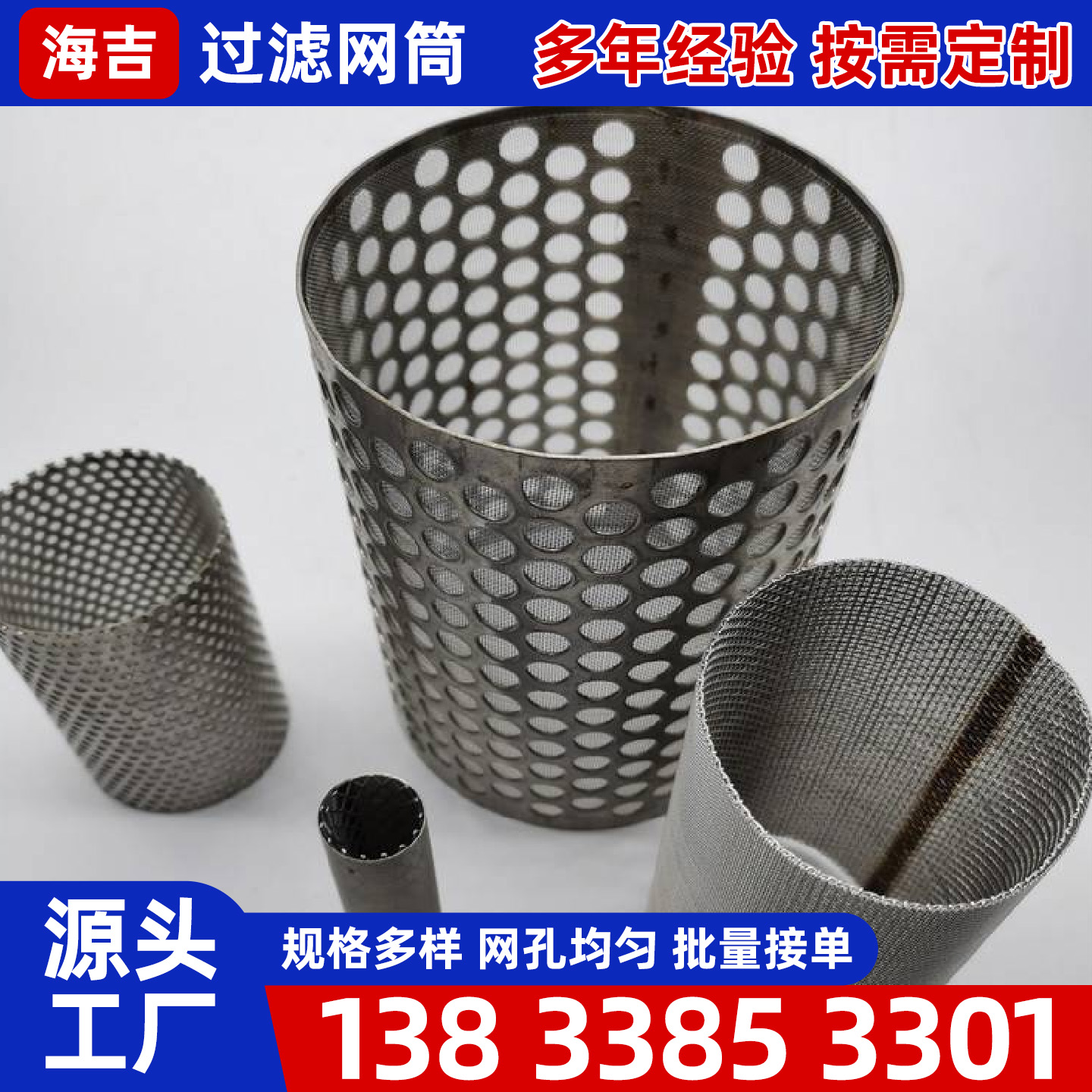 荆州市不锈钢筛网镍网 - 方案
