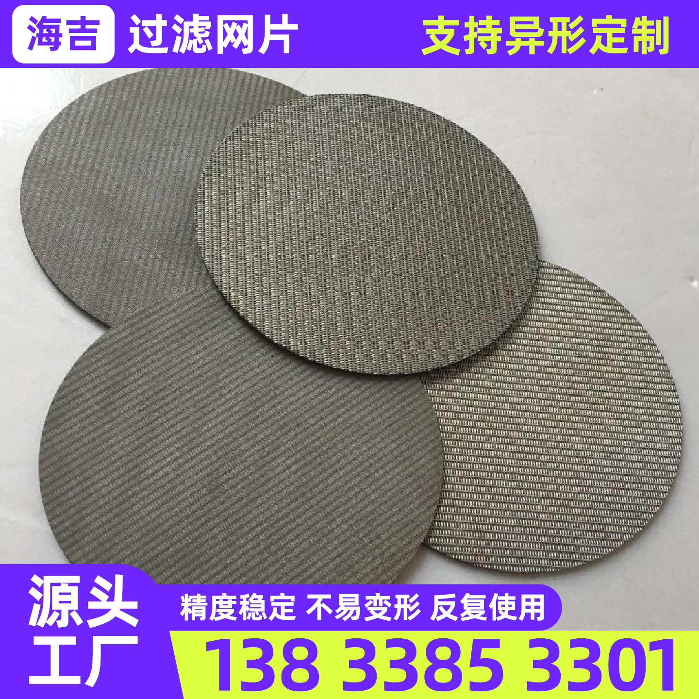 荆州市不锈钢丝网不锈钢网片 - 价格