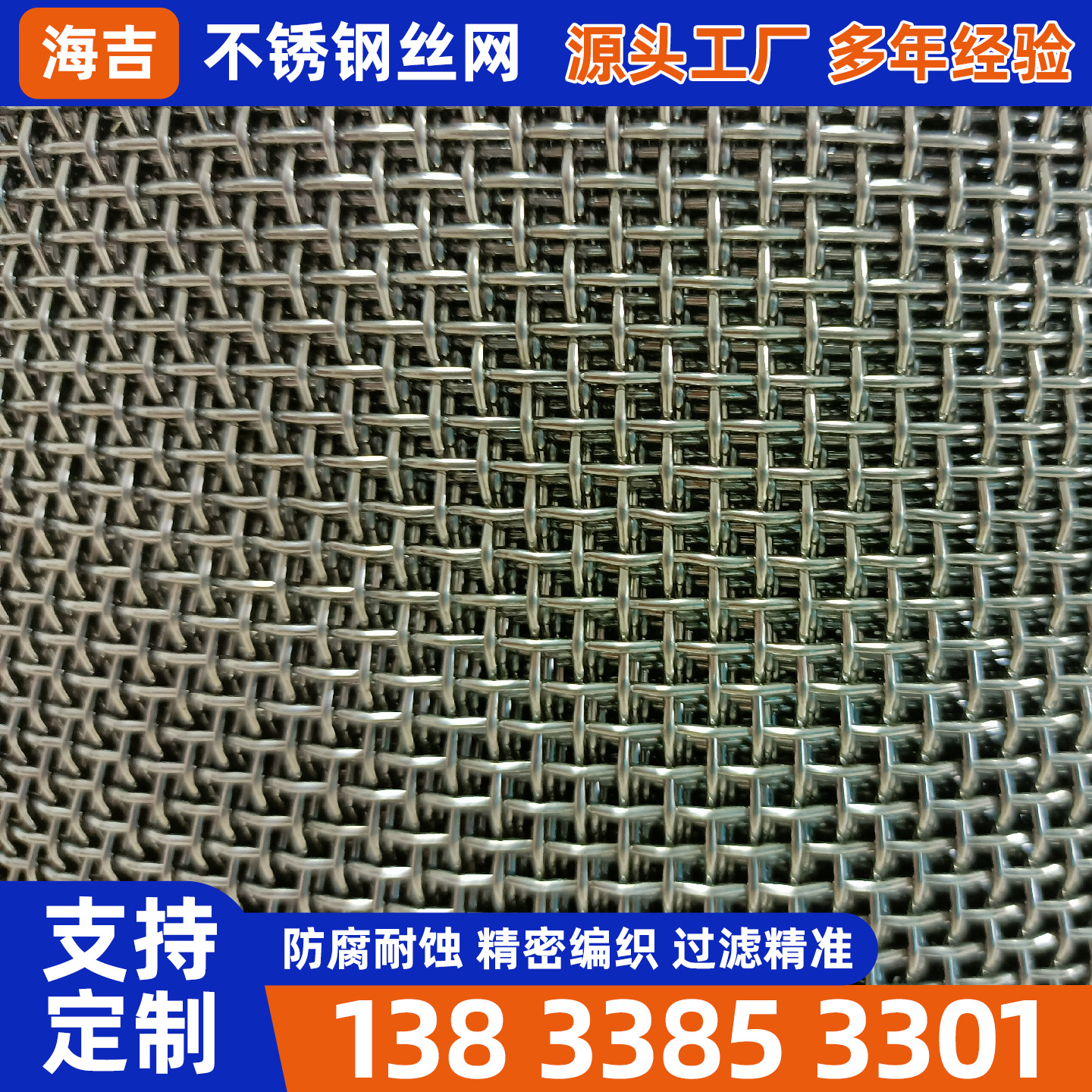 荆州市不锈钢丝网不锈钢筛网 - 排名