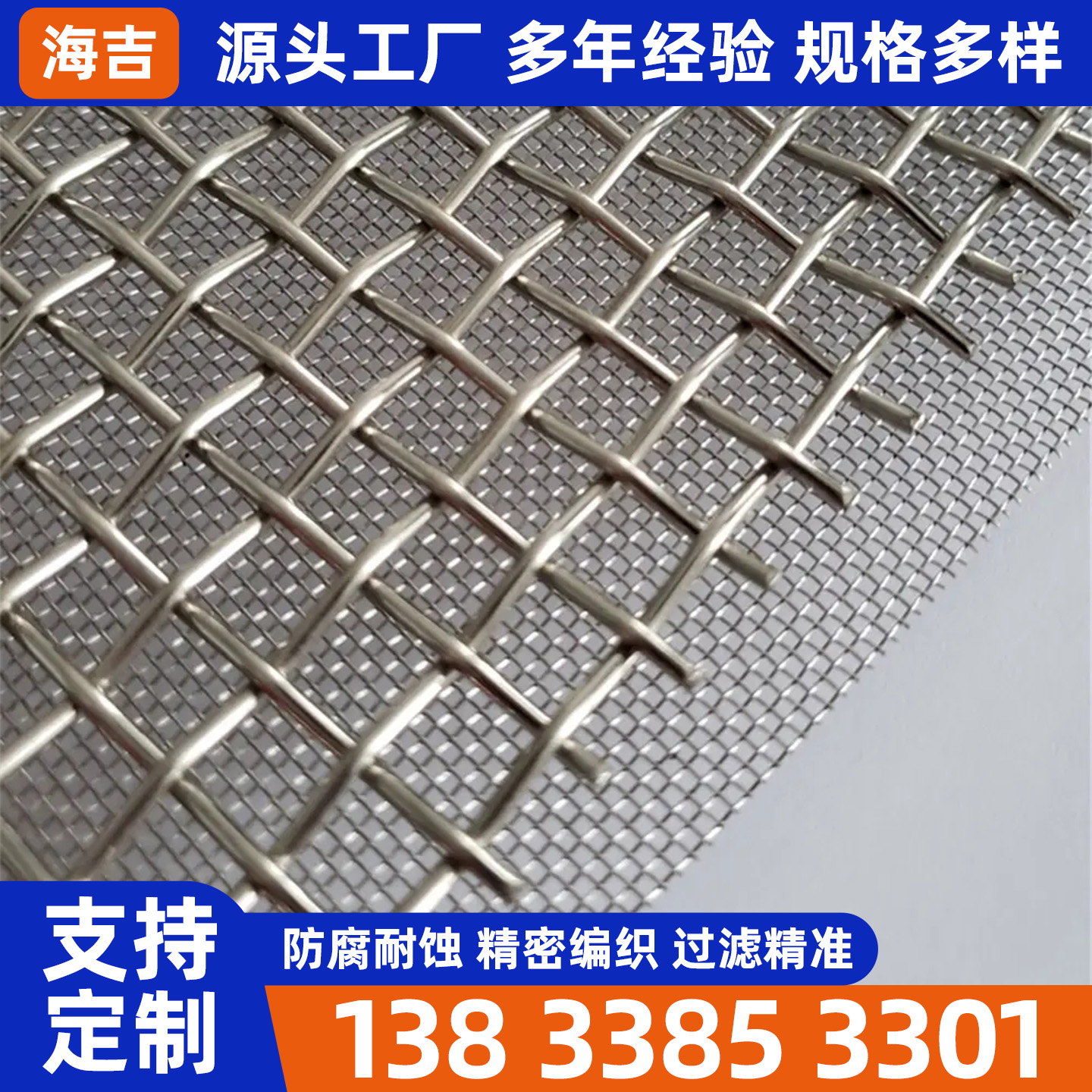 荆州市不锈钢筛网烧结网 - 厂家